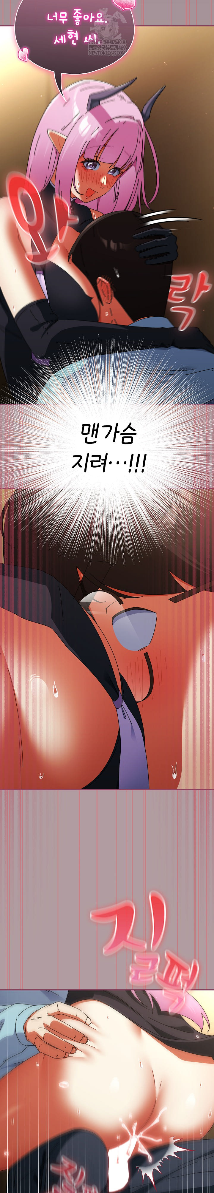 Take a Photo of Me Raw - Chapter 34 Page 8