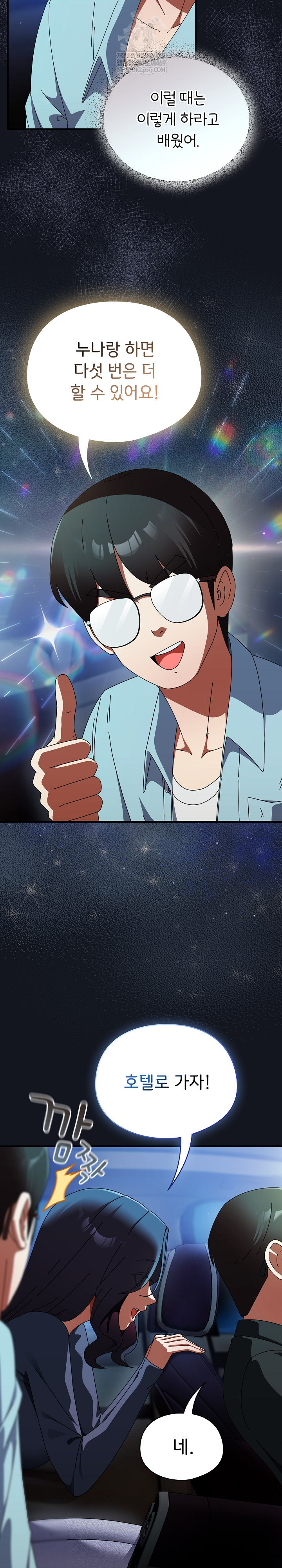 Take a Photo of Me Raw - Chapter 35 Page 12