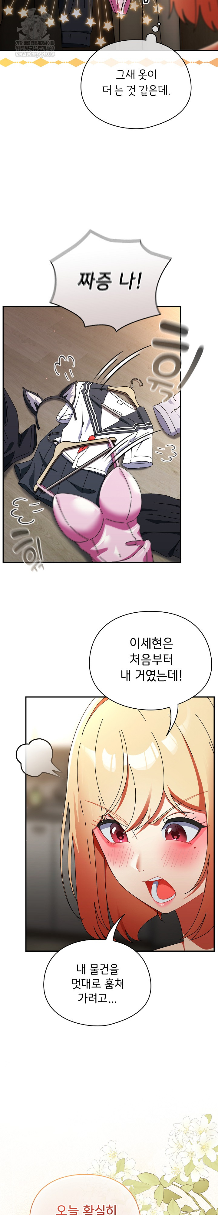 Take a Photo of Me Raw - Chapter 35 Page 4