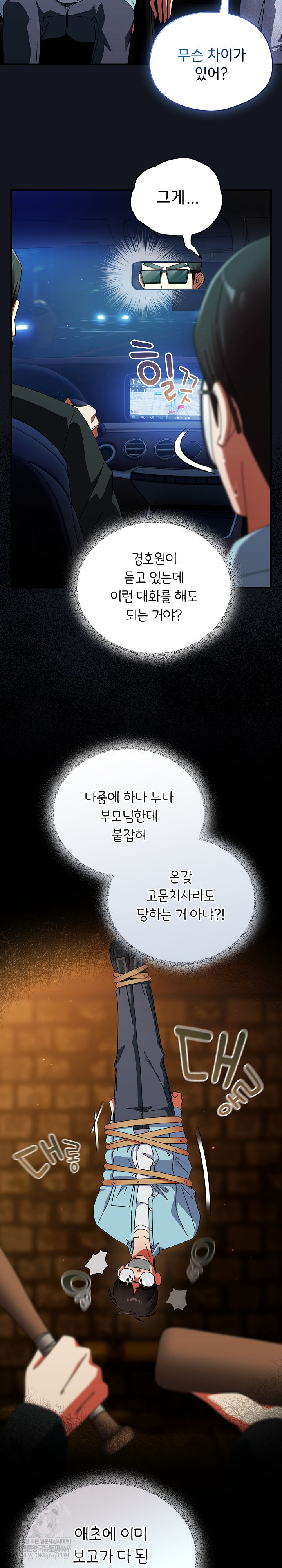 Take a Photo of Me Raw - Chapter 35 Page 9