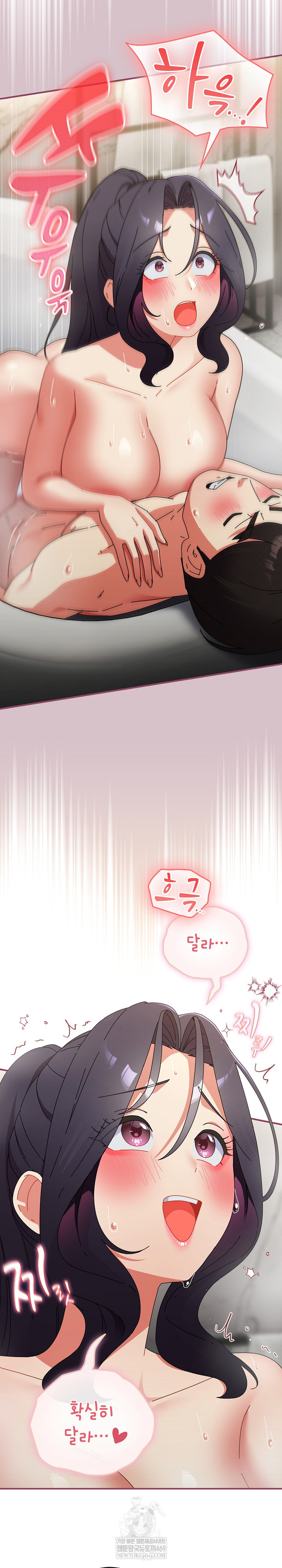 Take a Photo of Me Raw - Chapter 36 Page 8