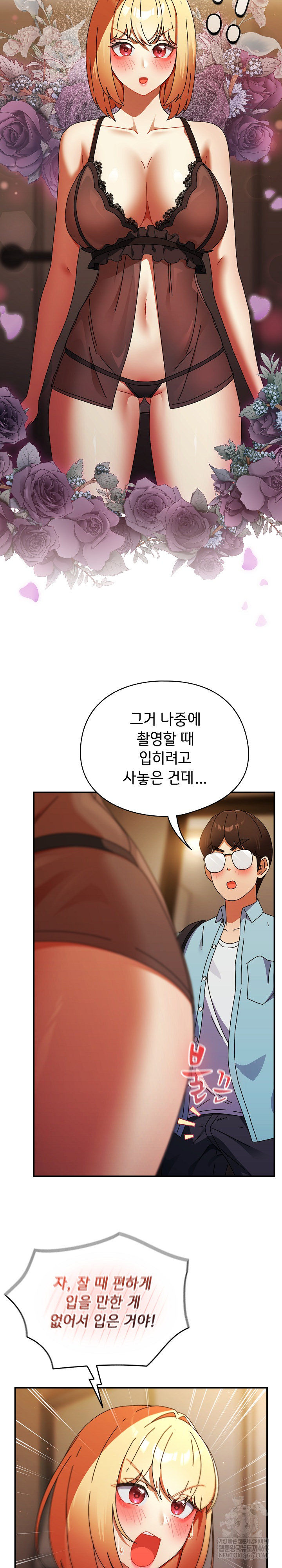 Take a Photo of Me Raw - Chapter 37 Page 10