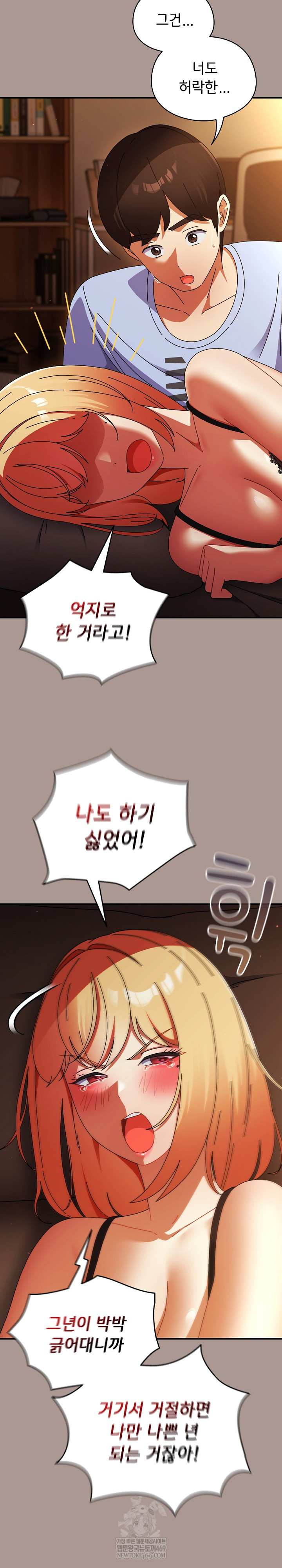 Take a Photo of Me Raw - Chapter 38 Page 12