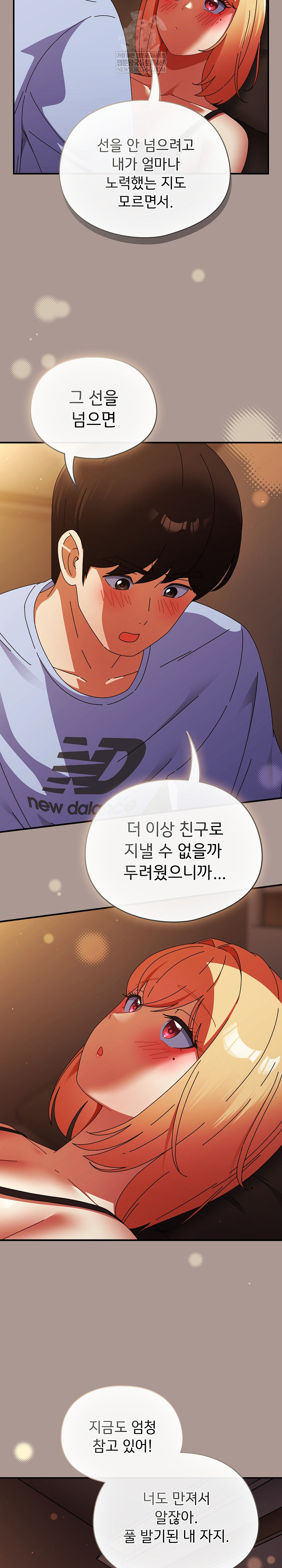 Take a Photo of Me Raw - Chapter 38 Page 21