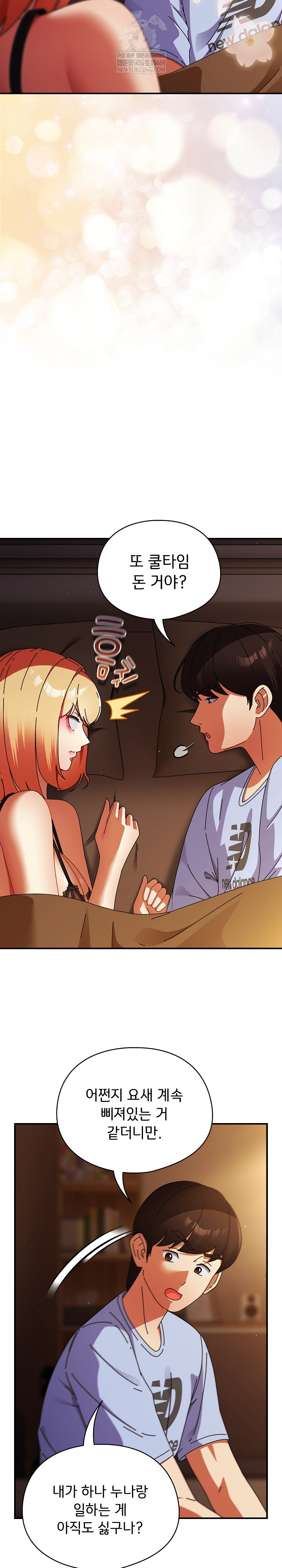 Take a Photo of Me Raw - Chapter 38 Page 3