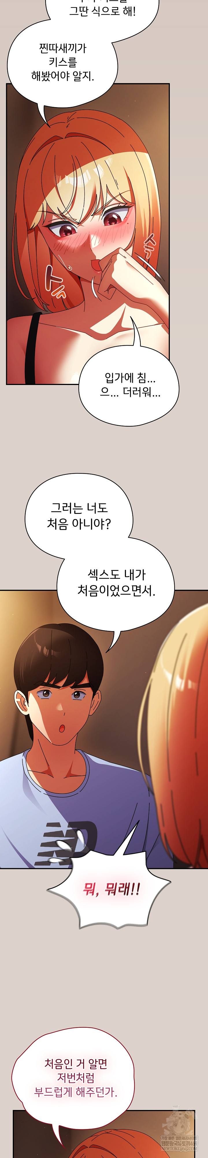 Take a Photo of Me Raw - Chapter 39 Page 6