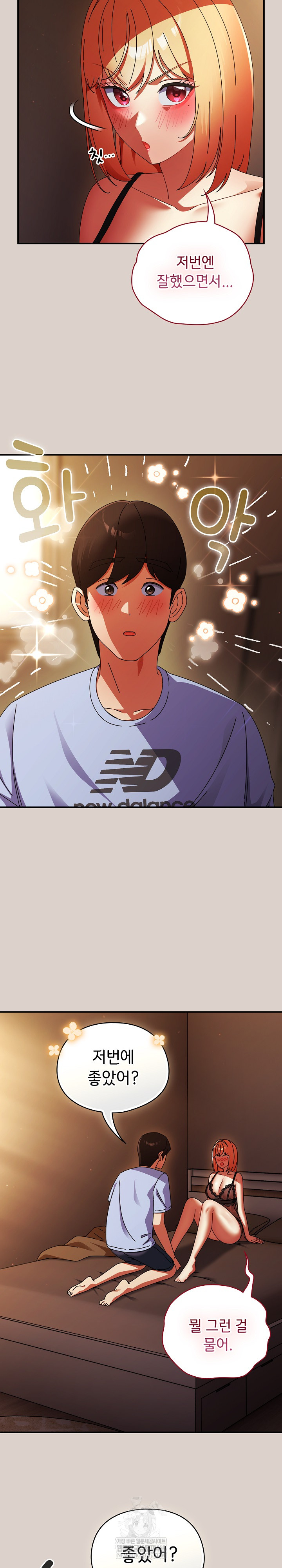 Take a Photo of Me Raw - Chapter 39 Page 7