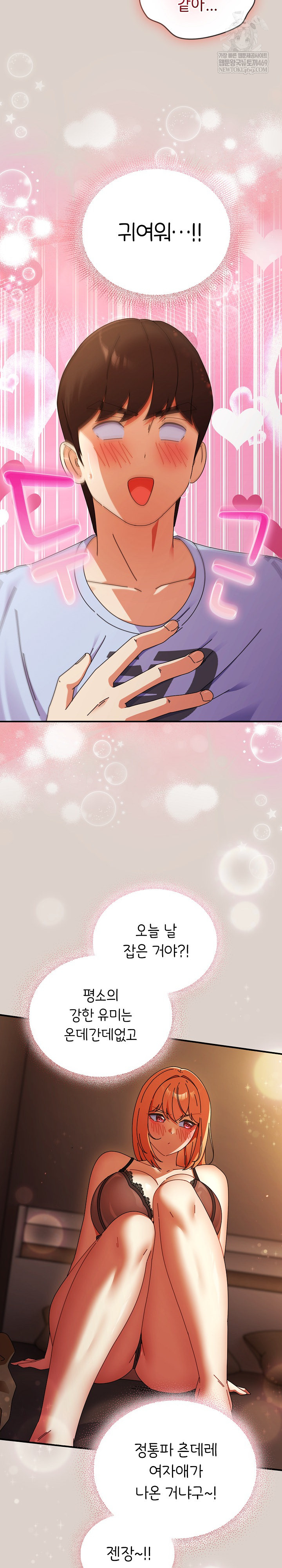 Take a Photo of Me Raw - Chapter 39 Page 9