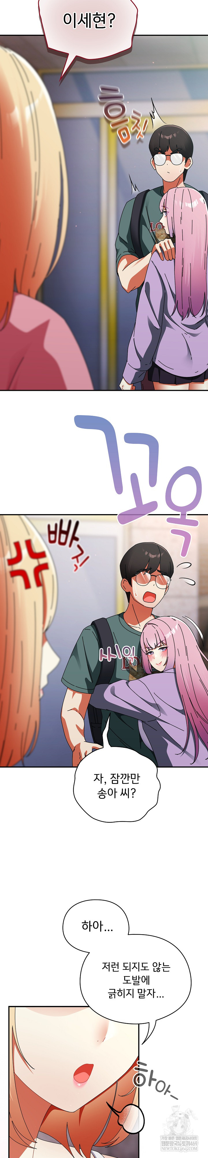 Take a Photo of Me Raw - Chapter 40 Page 30