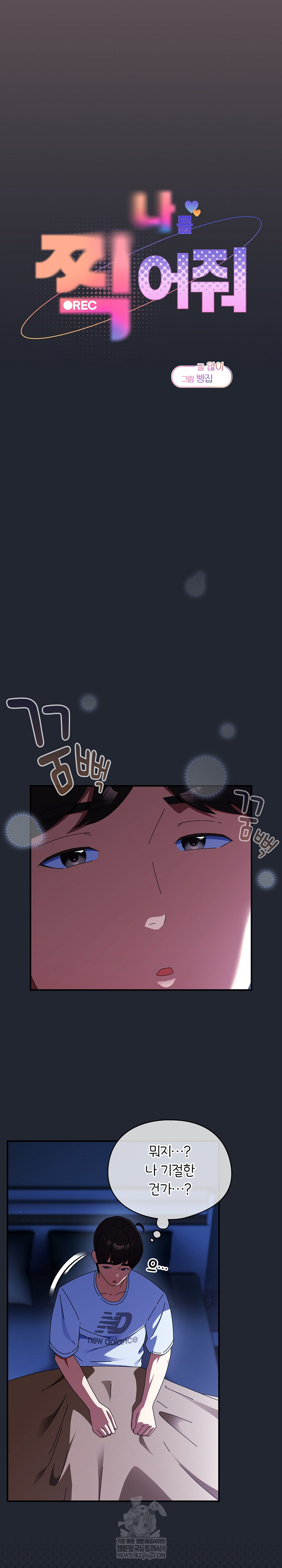 Take a Photo of Me Raw - Chapter 40 Page 4