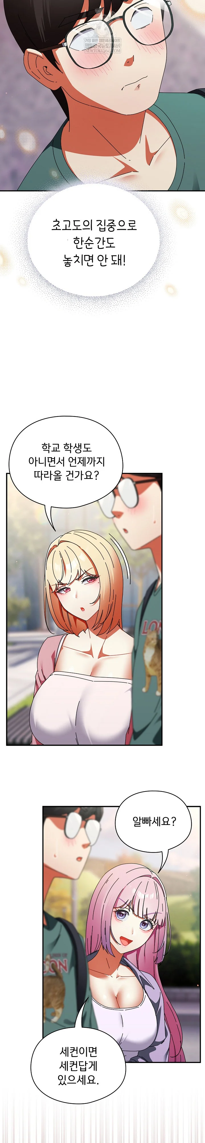 Take a Photo of Me Raw - Chapter 41 Page 13