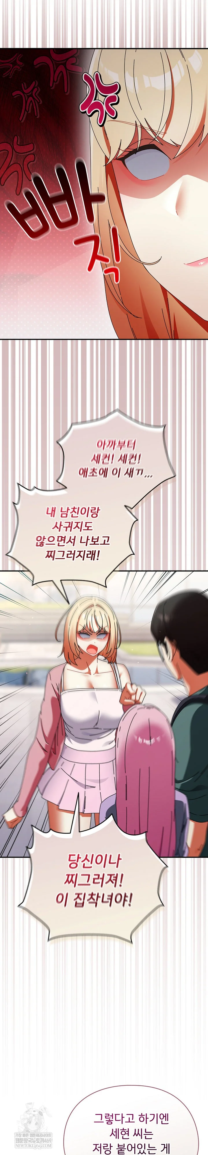 Take a Photo of Me Raw - Chapter 41 Page 14