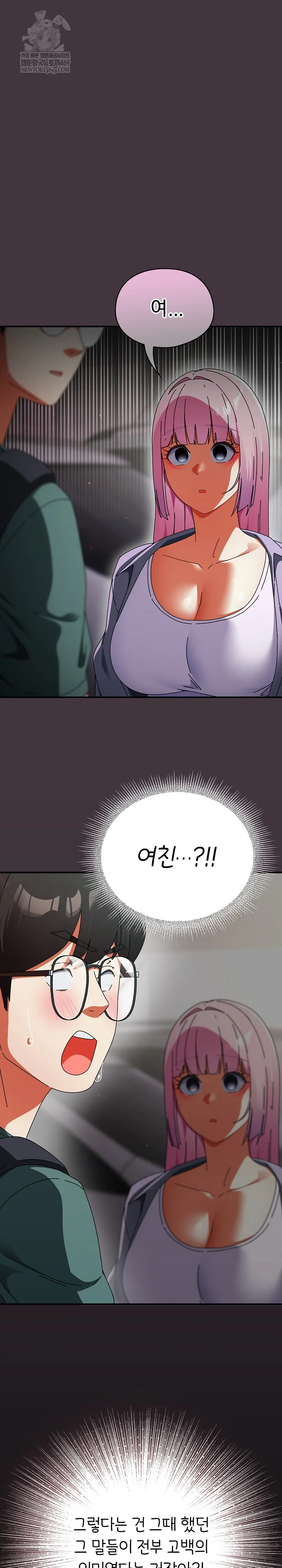 Take a Photo of Me Raw - Chapter 41 Page 2