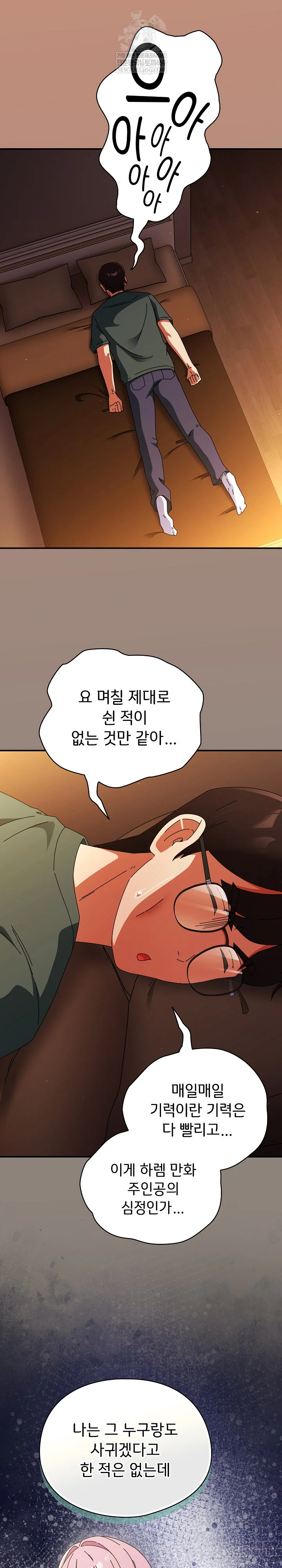 Take a Photo of Me Raw - Chapter 41 Page 21