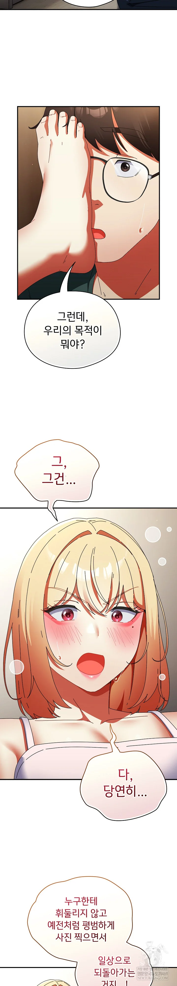 Take a Photo of Me Raw - Chapter 41 Page 30