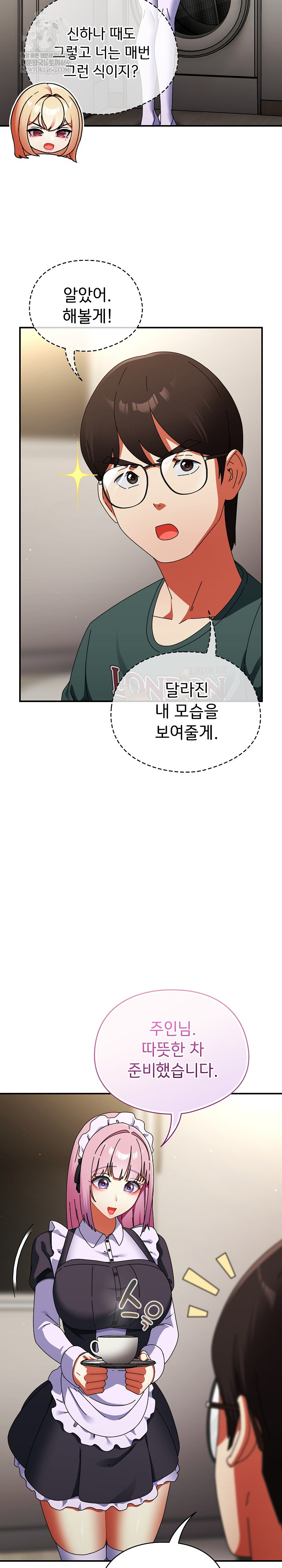 Take a Photo of Me Raw - Chapter 42 Page 14