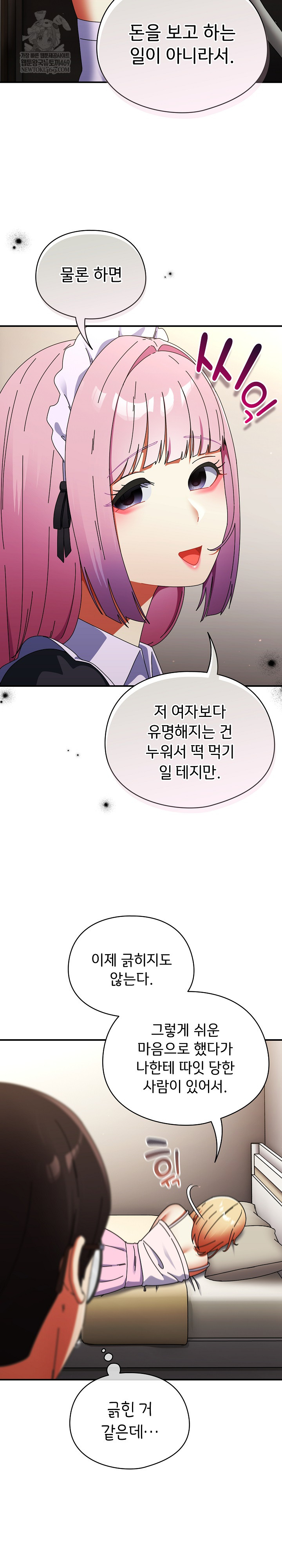 Take a Photo of Me Raw - Chapter 42 Page 20