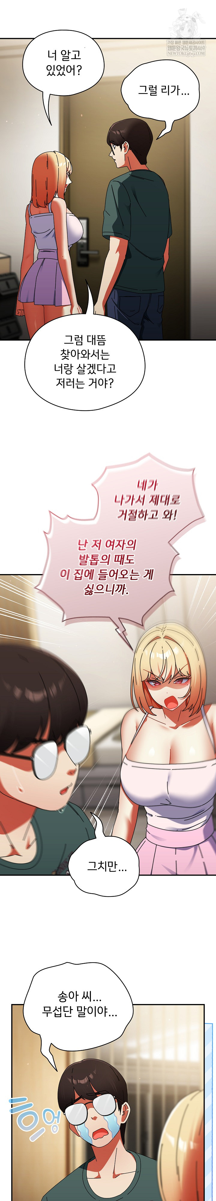 Take a Photo of Me Raw - Chapter 42 Page 4