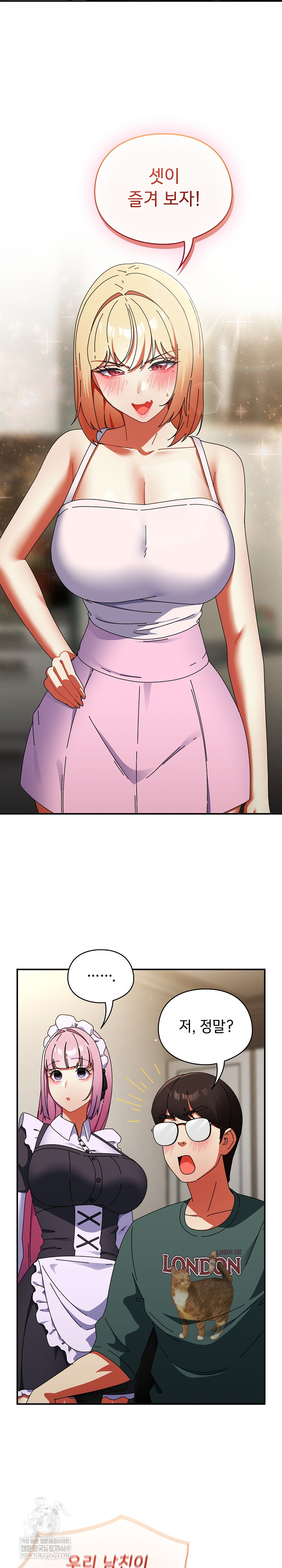 Take a Photo of Me Raw - Chapter 43 Page 10