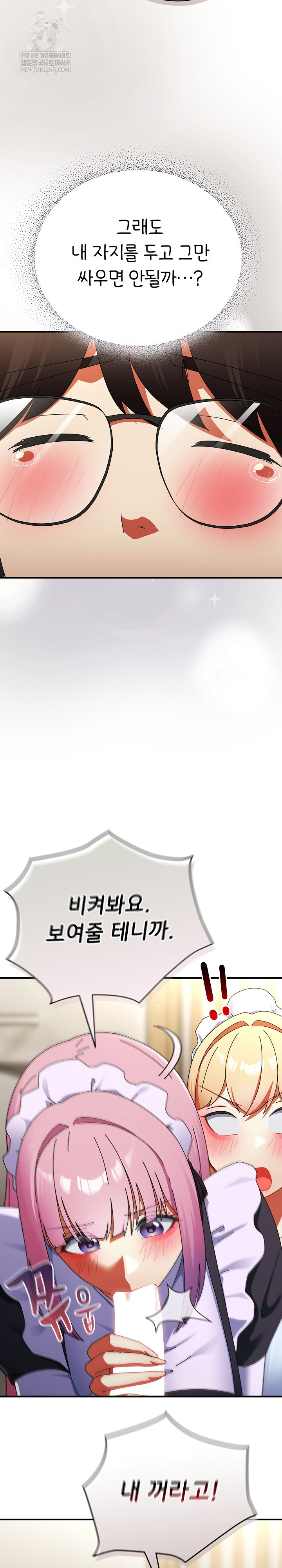 Take a Photo of Me Raw - Chapter 43 Page 21