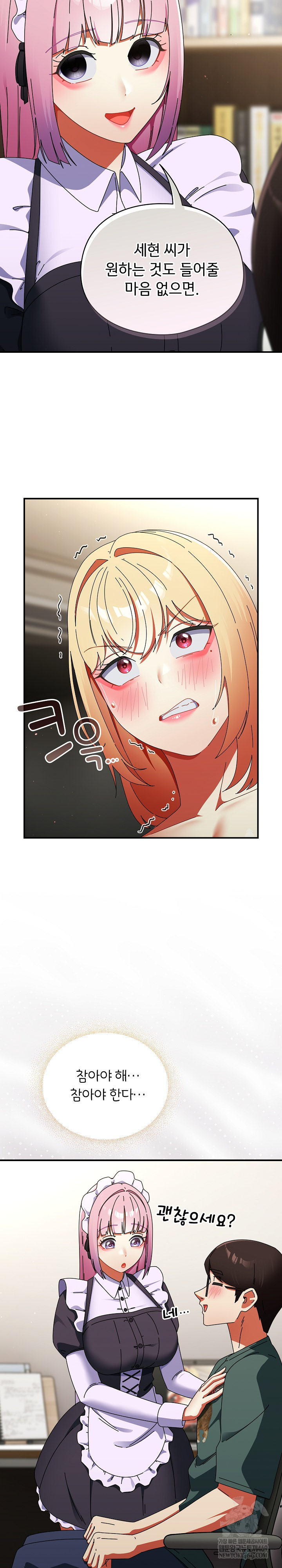 Take a Photo of Me Raw - Chapter 43 Page 8