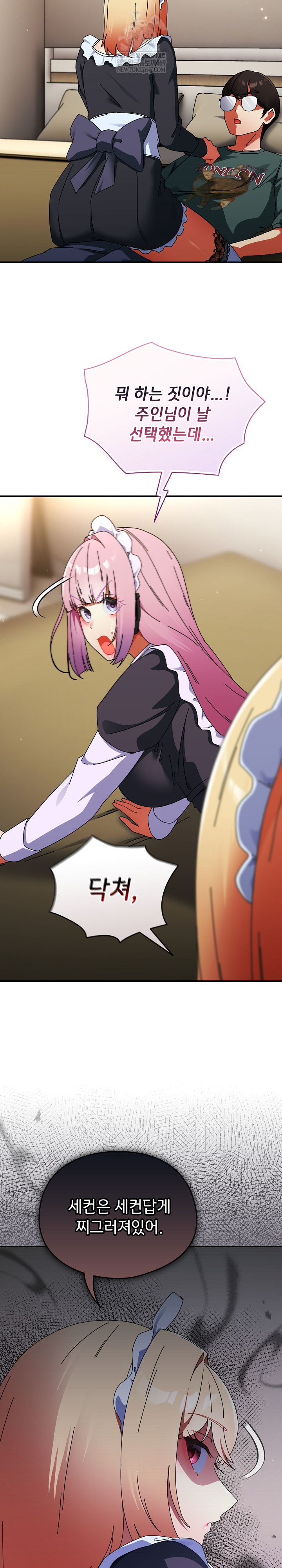 Take a Photo of Me Raw - Chapter 44 Page 15