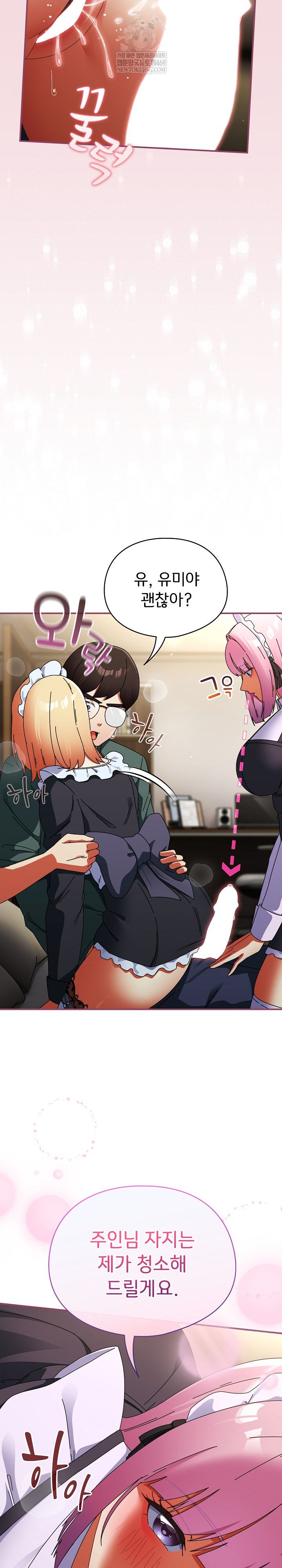 Take a Photo of Me Raw - Chapter 44 Page 28