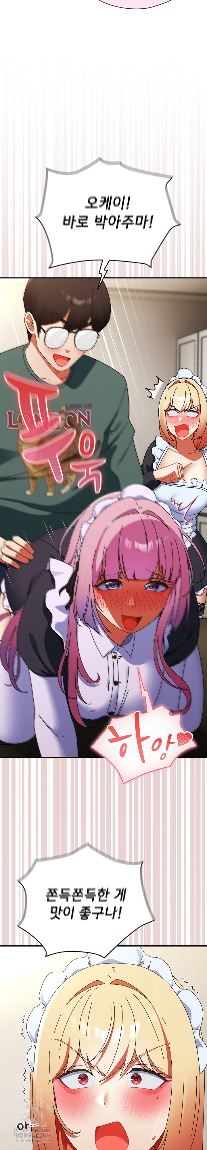 Take a Photo of Me Raw - Chapter 44 Page 8