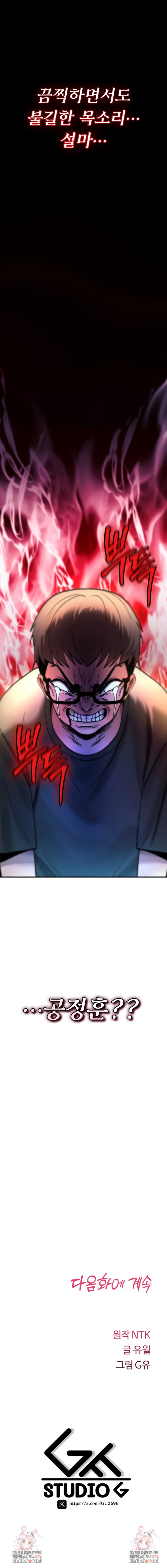 You Won’t Break Me Raw - Chapter 16 Page 15