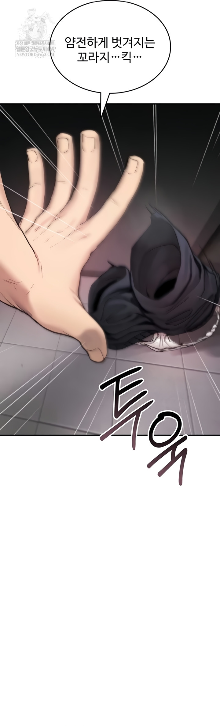 You Won’t Break Me Raw - Chapter 20 Page 21