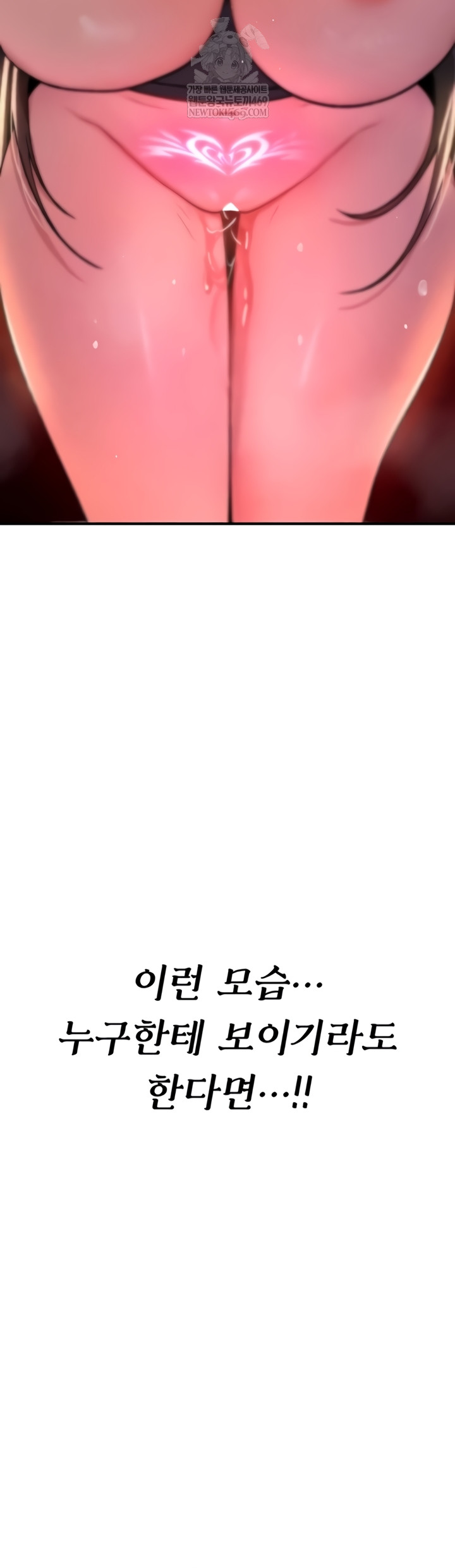 You Won’t Break Me Raw - Chapter 20 Page 47