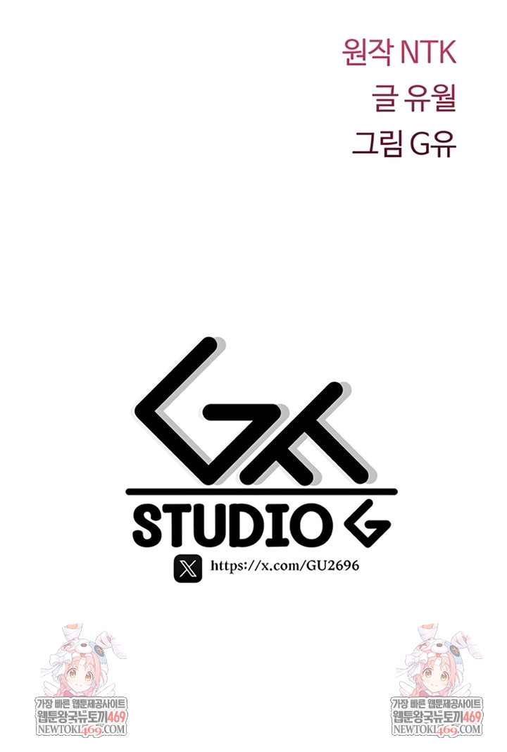 You Won’t Break Me Raw - Chapter 20 Page 78