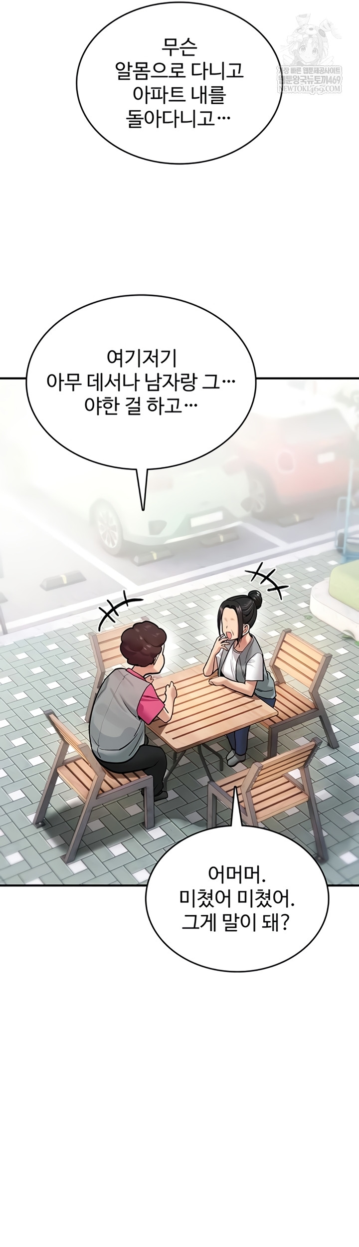 You Won’t Break Me Raw - Chapter 21 Page 2