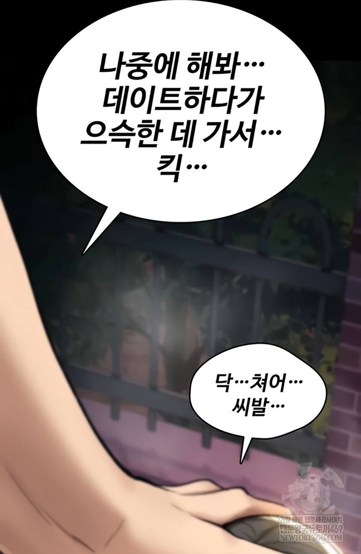 You Won’t Break Me Raw - Chapter 21 Page 28