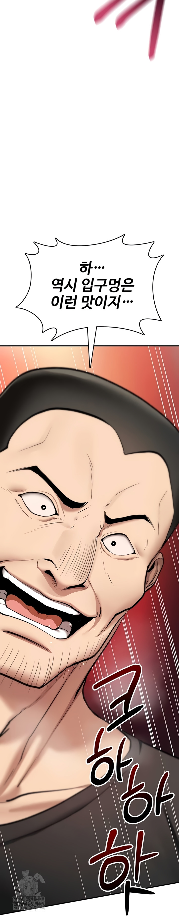 You Won’t Break Me Raw - Chapter 21 Page 43