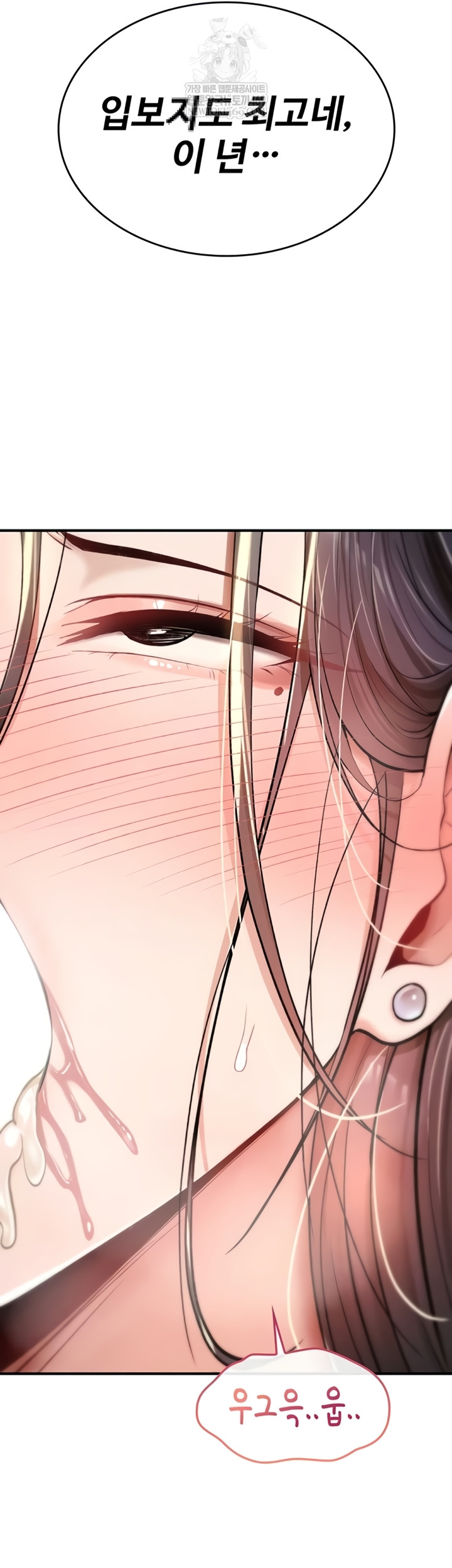 You Won’t Break Me Raw - Chapter 21 Page 56