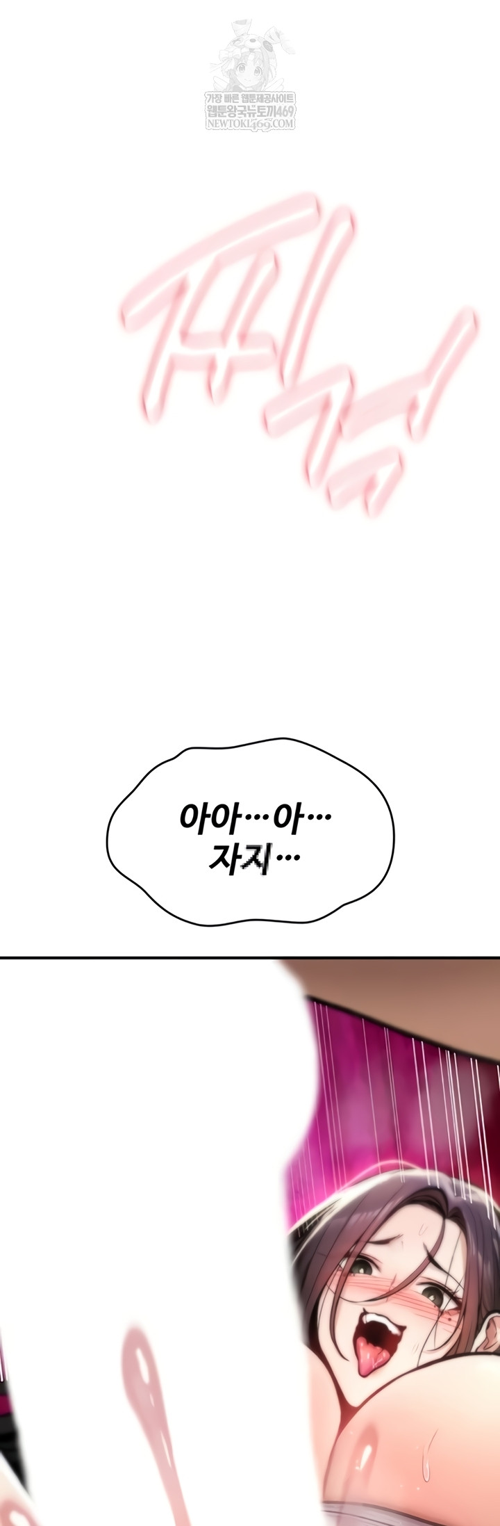 You Won’t Break Me Raw - Chapter 21 Page 79