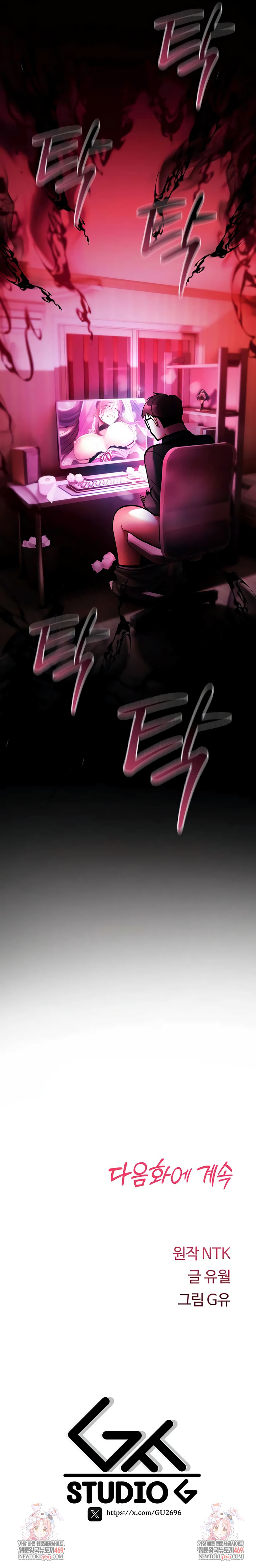 You Won’t Break Me Raw - Chapter 27 Page 13