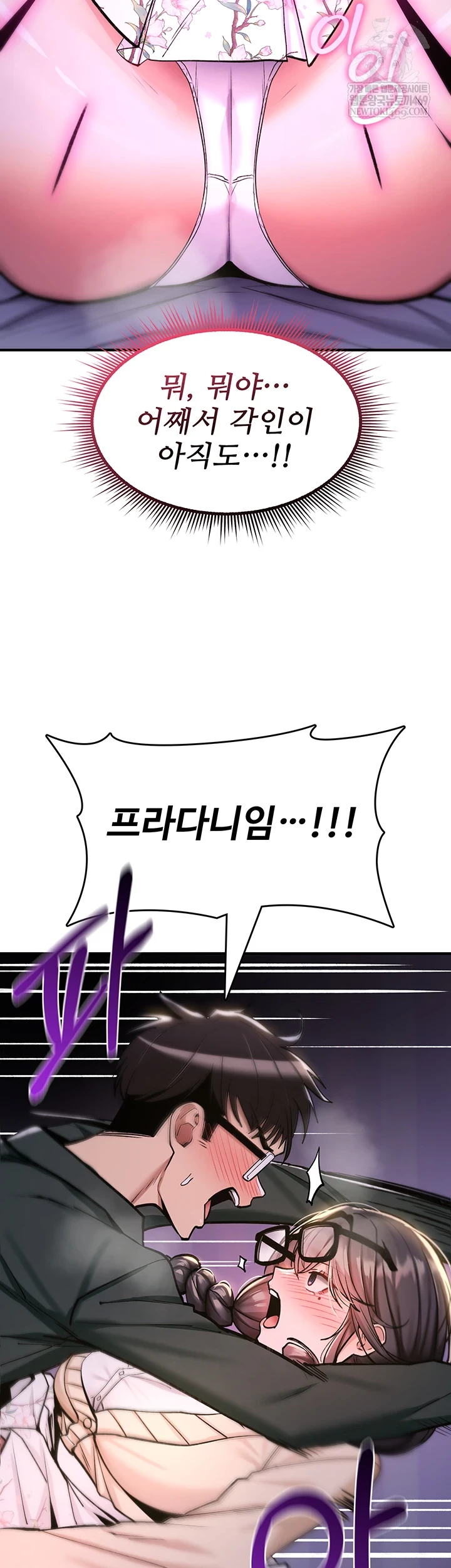 You Won’t Break Me Raw - Chapter 30 Page 12