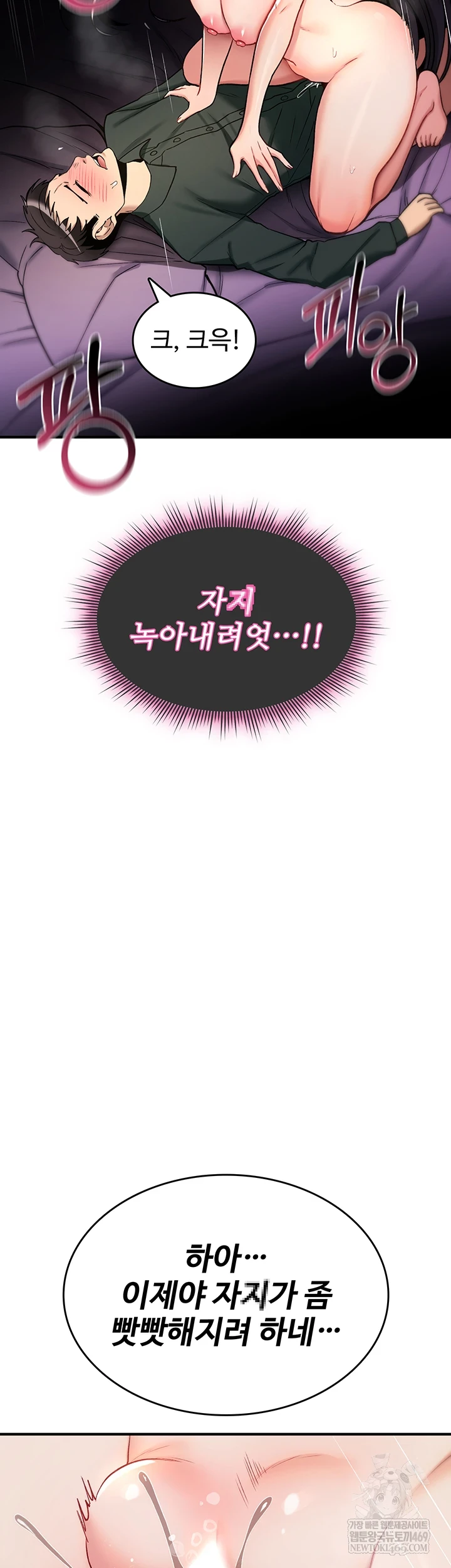 You Won’t Break Me Raw - Chapter 31 Page 14