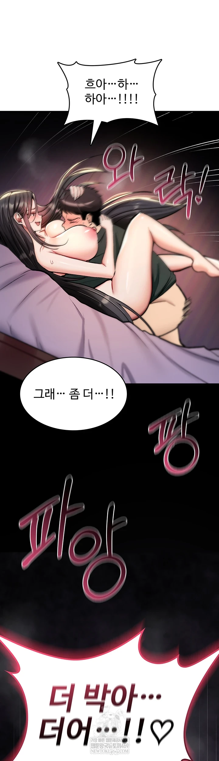 You Won’t Break Me Raw - Chapter 31 Page 23