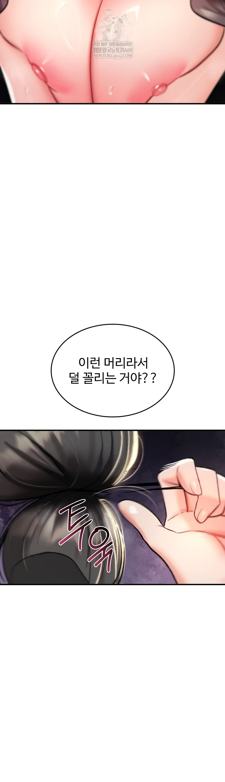 You Won’t Break Me Raw - Chapter 31 Page 9