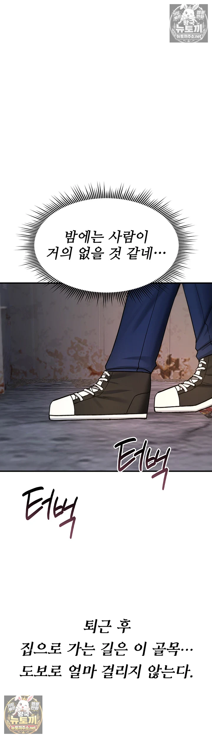 You Won’t Break Me Raw - Chapter 36 Page 24