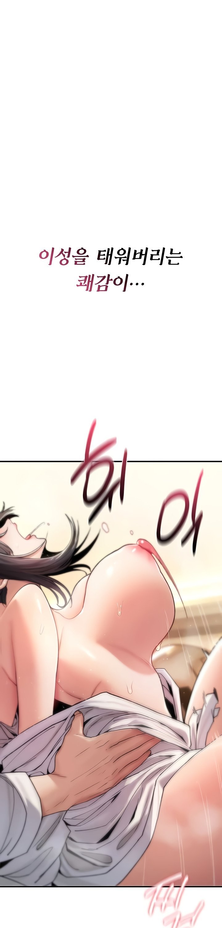 You Won’t Break Me Raw - Chapter 8 Page 1