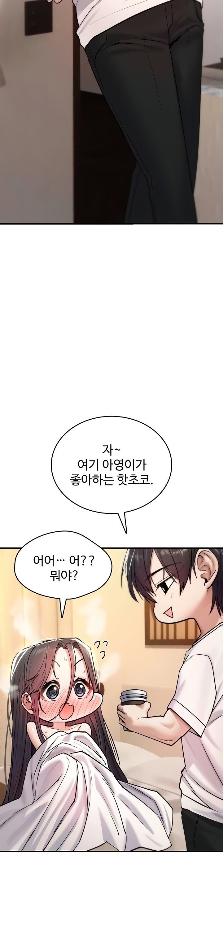 You Won’t Break Me Raw - Chapter 8 Page 53