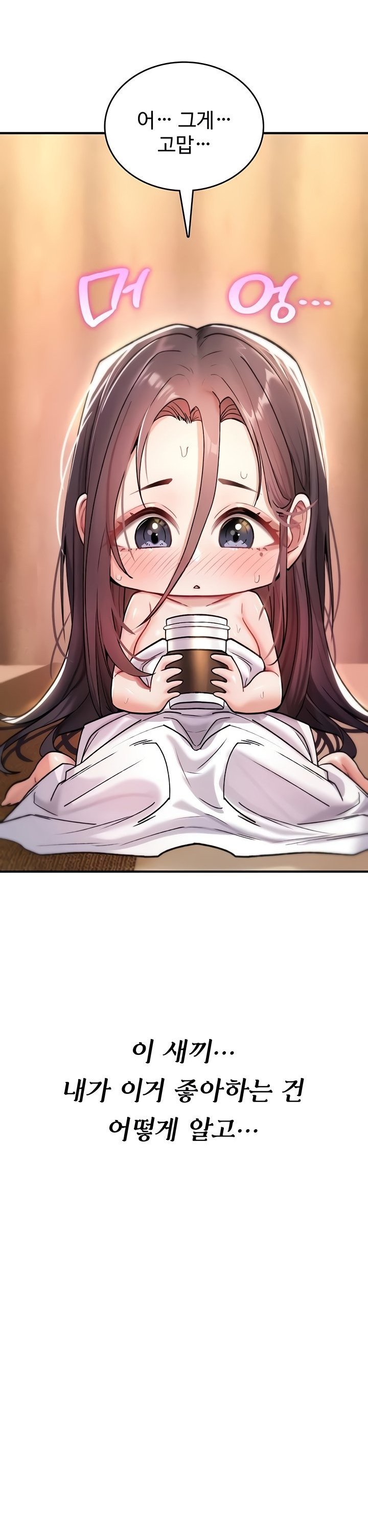 You Won’t Break Me Raw - Chapter 8 Page 54