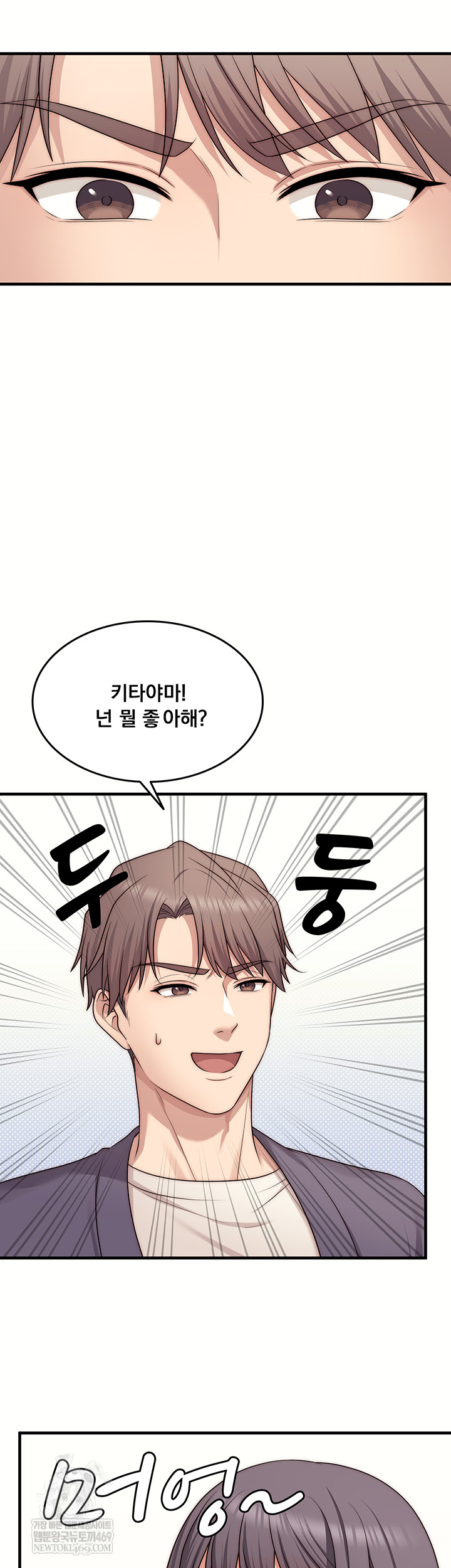 One More Chance Raw - Chapter 11 Page 11