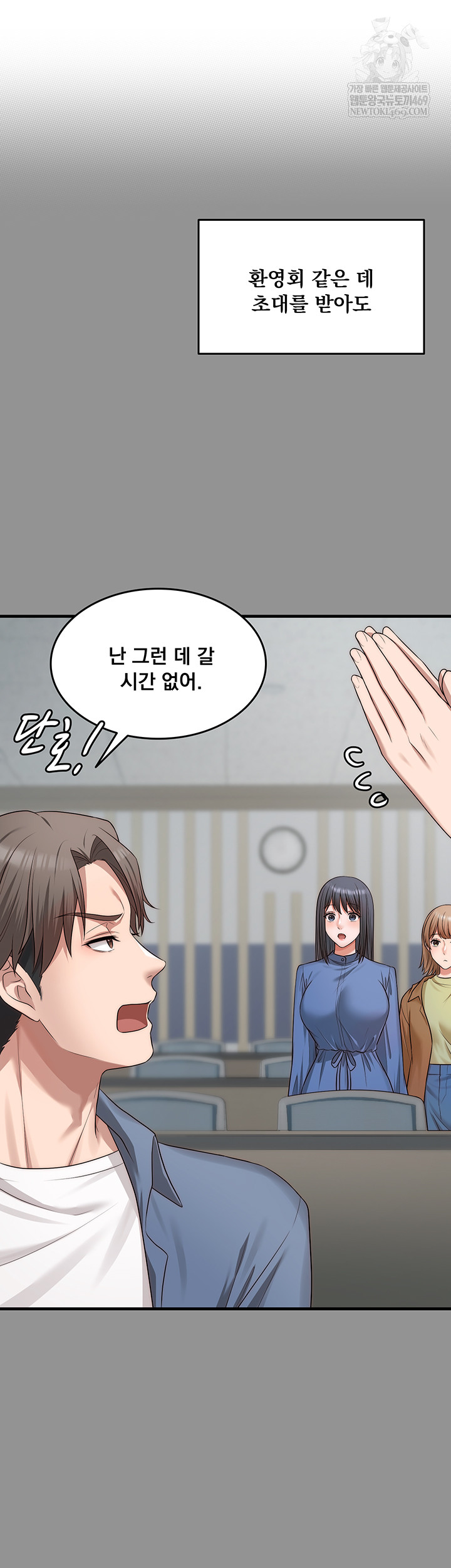 One More Chance Raw - Chapter 11 Page 25