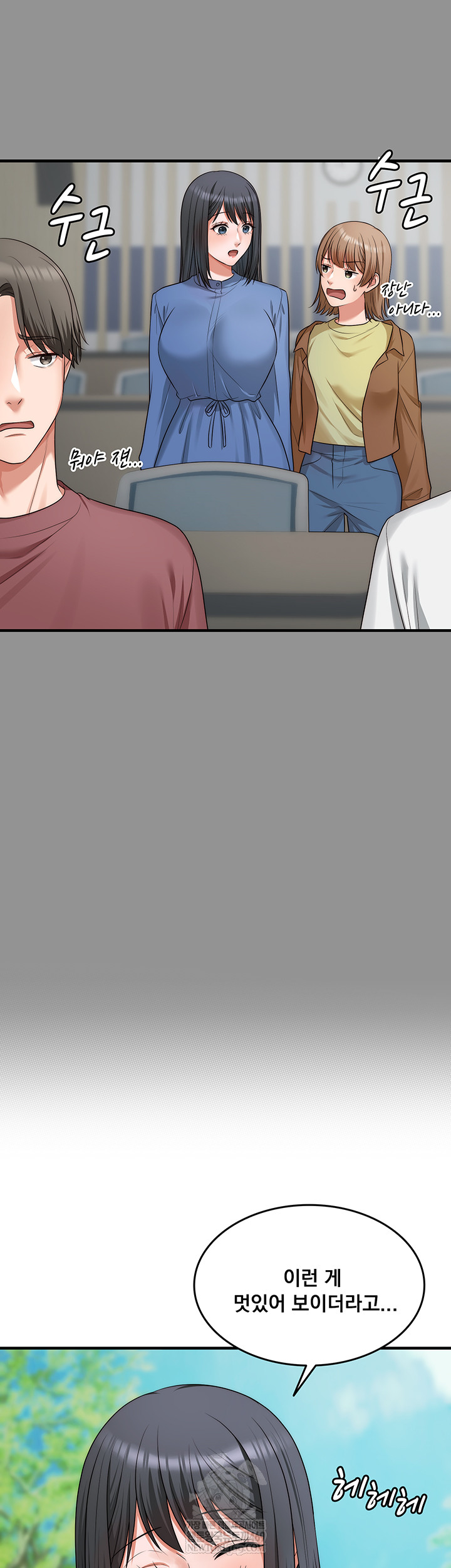 One More Chance Raw - Chapter 11 Page 27