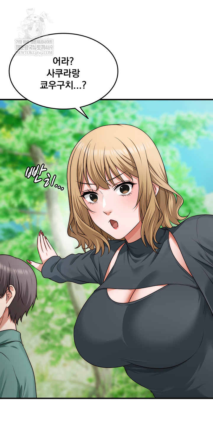 One More Chance Raw - Chapter 11 Page 36